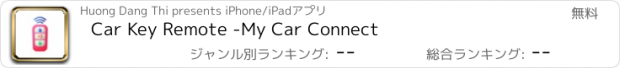 おすすめアプリ Car Key Remote -My Car Connect