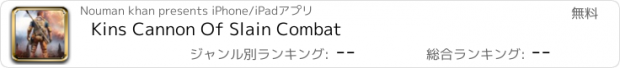 おすすめアプリ Kins Cannon Of Slain Combat