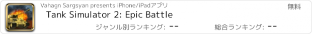 おすすめアプリ Tank Simulator 2: Epic Battle