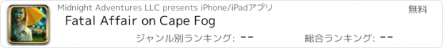 おすすめアプリ Fatal Affair on Cape Fog