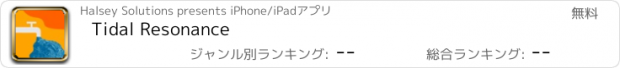 おすすめアプリ Tidal Resonance