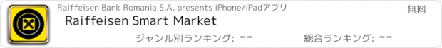 おすすめアプリ Raiffeisen Smart Market