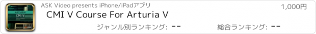 おすすめアプリ CMI V Course For Arturia V