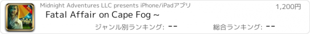 おすすめアプリ Fatal Affair on Cape Fog ~