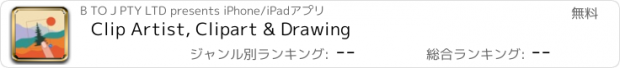 おすすめアプリ Clip Artist, Clipart & Drawing