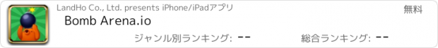 おすすめアプリ Bomb Arena.io