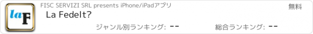 おすすめアプリ La Fedeltà