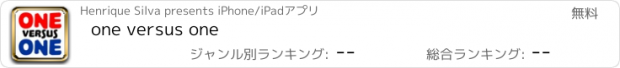 おすすめアプリ one versus one