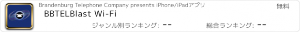 おすすめアプリ BBTELBlast Wi-Fi
