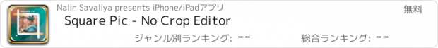おすすめアプリ Square Pic - No Crop Editor