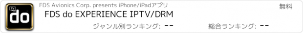 おすすめアプリ FDS do EXPERIENCE IPTV/DRM