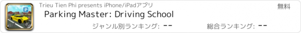 おすすめアプリ Parking Master: Driving School