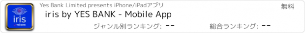 おすすめアプリ iris by YES BANK - Mobile App