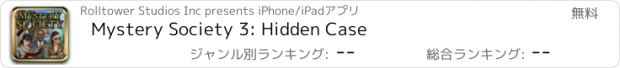 おすすめアプリ Mystery Society 3: Hidden Case