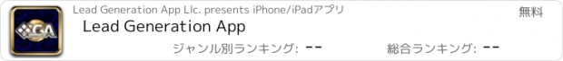 おすすめアプリ Lead Generation App
