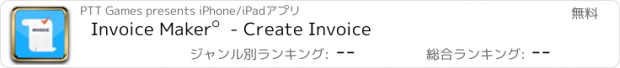 おすすめアプリ Invoice Maker゜- Create Invoice