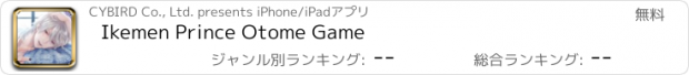 おすすめアプリ Ikemen Prince Otome Game