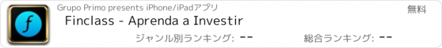 おすすめアプリ Finclass - Aprenda a Investir