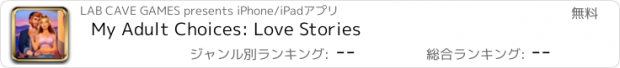 おすすめアプリ My Adult Choices: Love Stories