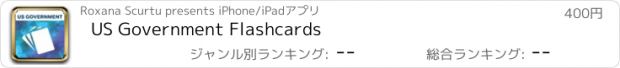 おすすめアプリ US Government Flashcards