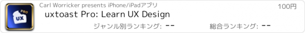 おすすめアプリ uxtoast Pro: Learn UX Design