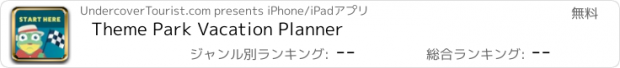 おすすめアプリ Theme Park Vacation Planner