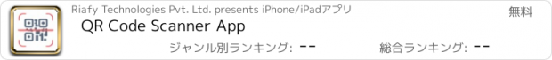 おすすめアプリ QR Code Scanner App