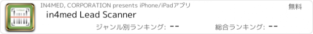 おすすめアプリ in4med Lead Scanner
