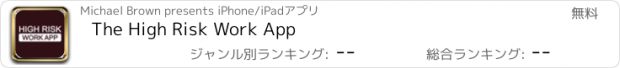 おすすめアプリ The High Risk Work App