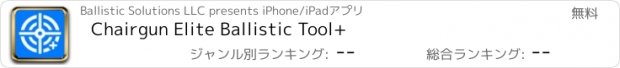 おすすめアプリ Chairgun Elite Ballistic Tool+