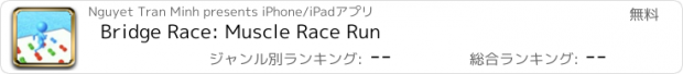 おすすめアプリ Bridge Race: Muscle Race Run