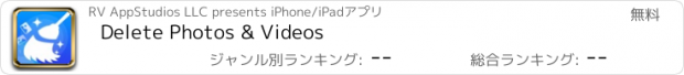 おすすめアプリ Delete Photos & Videos
