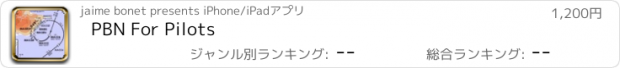 おすすめアプリ PBN For Pilots