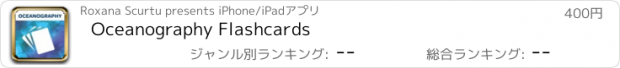 おすすめアプリ Oceanography Flashcards