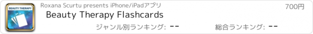 おすすめアプリ Beauty Therapy Flashcards