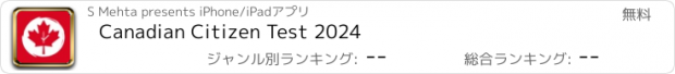 おすすめアプリ Canadian Citizen Test 2024