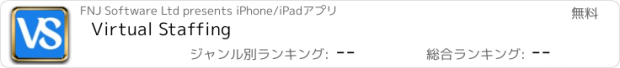 おすすめアプリ Virtual Staffing