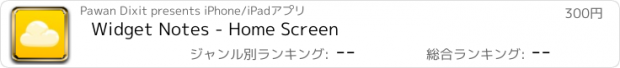 おすすめアプリ Widget Notes - Home Screen