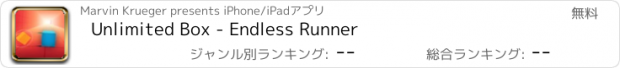 おすすめアプリ Unlimited Box - Endless Runner