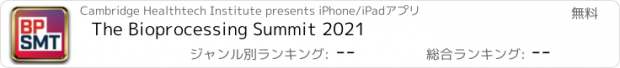 おすすめアプリ The Bioprocessing Summit 2021