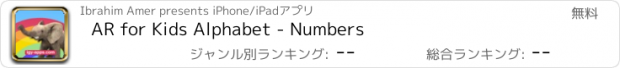 おすすめアプリ AR for Kids Alphabet - Numbers