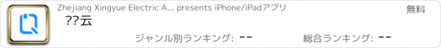おすすめアプリ 轻单云