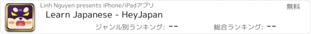 おすすめアプリ Learn Japanese - HeyJapan