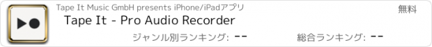 おすすめアプリ Tape It - Pro Audio Recorder