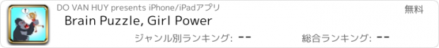 おすすめアプリ Brain Puzzle, Girl Power