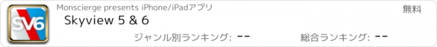 おすすめアプリ Skyview 5 & 6