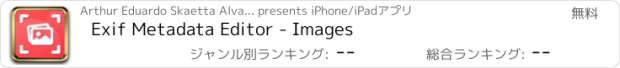 おすすめアプリ Exif Metadata Editor - Images