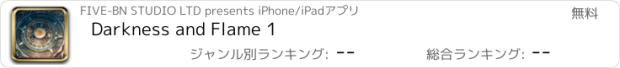 おすすめアプリ Darkness and Flame 1