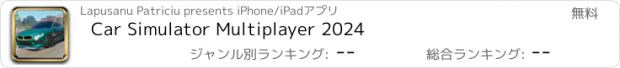 おすすめアプリ Car Simulator Multiplayer 2024
