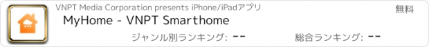 おすすめアプリ MyHome - VNPT Smarthome